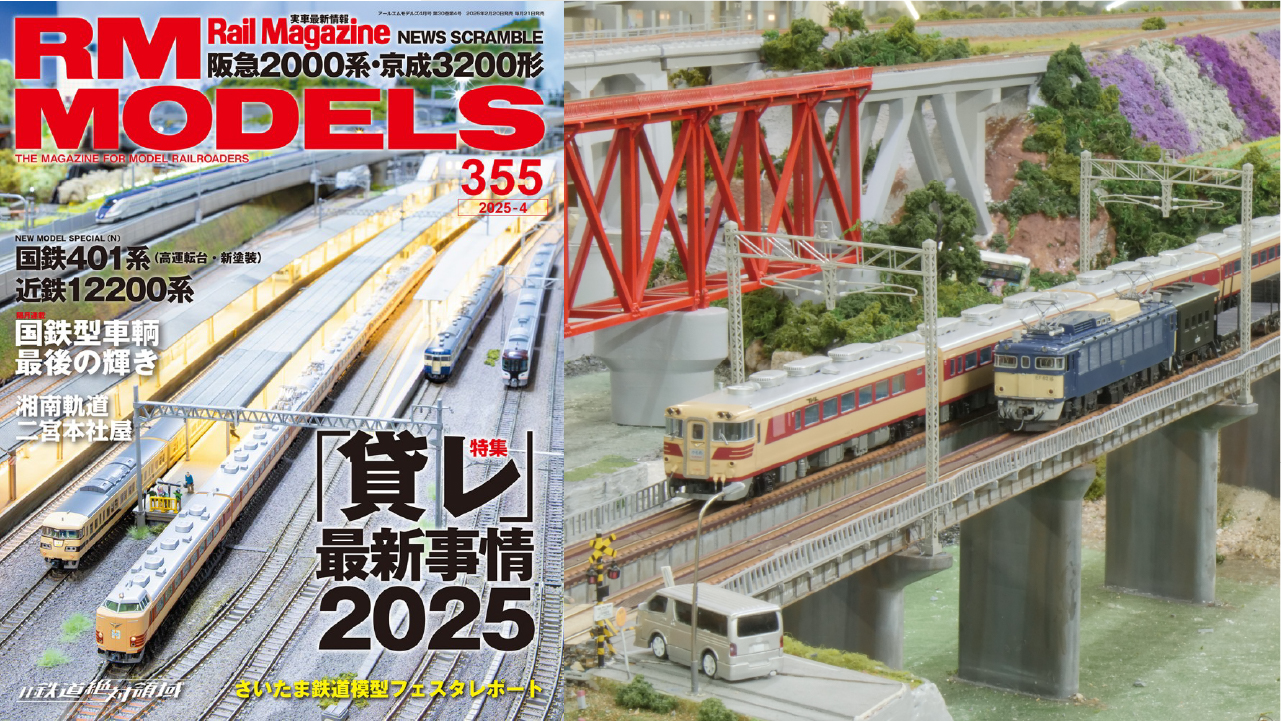 SHIGEMON｜鉄道模型・ジオラマ製作